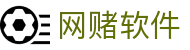 网赌软件 | 官方网站